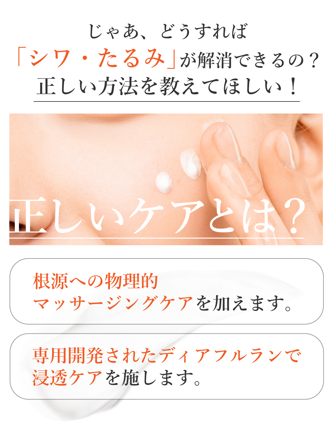 新美容成分 高濃度配合 マッサージングケア専用 エイジングけタイプ 抗シワ美容液クリーム ディアフルラン