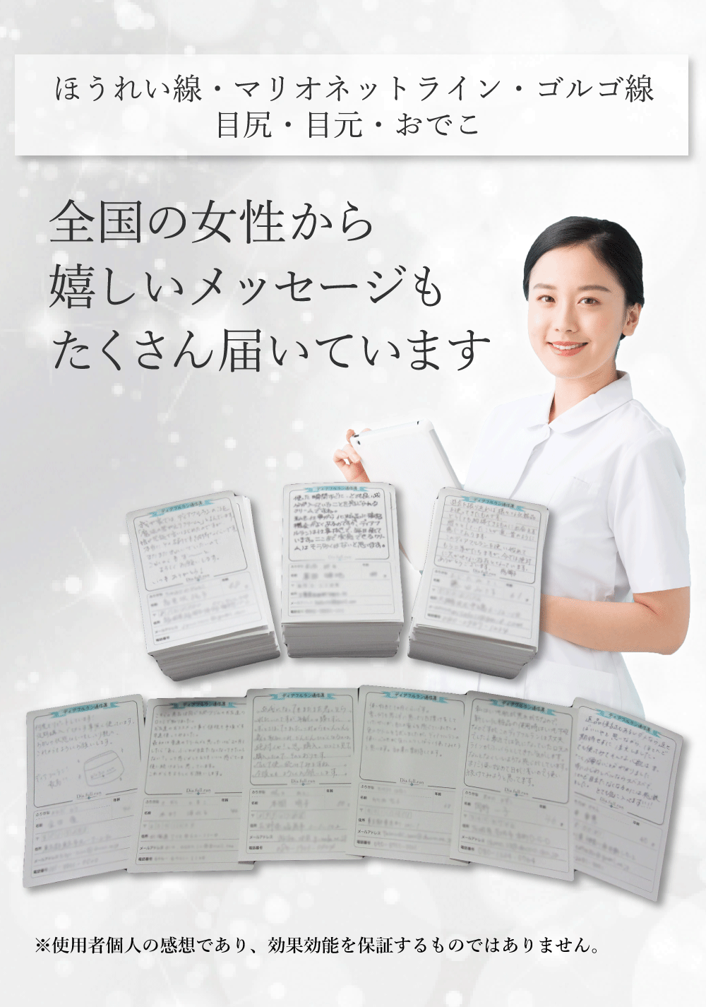 新美容成分 高濃度配合 マッサージングケア専用 エイジングけタイプ 抗シワ美容液クリーム ディアフルラン